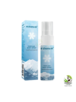 Shama สเปรย์น้ำหอม สำหรับผิวกาย Perfume Body Spray 20 ml เพิ่มความสดชื่น กลิ่นหอม ใช้ง่าย พกพาสะดวก