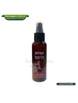 Panya Moringa Body Oil น้ำมันมะรุม สกัดเย็น สำหรับผิวกาย 100 ml. บอดี้ ออยล์ ชุ่มชื้น ซึมไว กลิ่นหอม ปัญญา