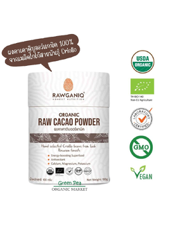 Rawganiq ขนาด100กรัม ผงคาเคาดิบ Organic Raw Cacao Powder ออร์แกนิค ประโยชน์อยู่อย่างครบถ้วน ปรับอารมณ์ให้ดีขึ้น