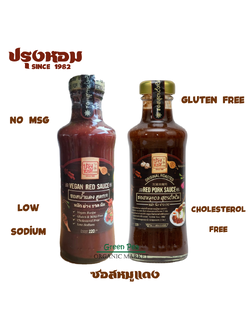 ปรุงหอม ซอสหมูแดง มี 2 สูตร ขนาด 220 กรัม หอมเครื่องเทศ ได้ทั้งหมัก ทั้งราด ทั้งย่าง