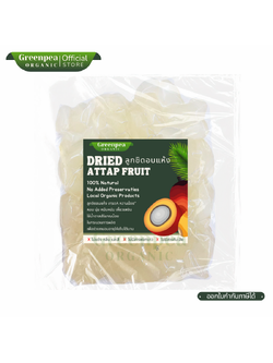 Greenpea Dried Attap Fruit ลูกชิด อบแห้ง 3 ขนาด นุ่ม หนึบหนับ เคี้ยวเพลิน ไม่เติมแต่งสี กลิ่น ไม่มีสารกันเสีย