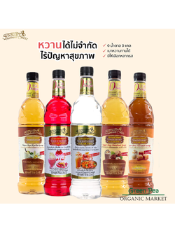 ซันนารี่ น้ำหวาน เข้มข้น Sunnary Sweet Gourmet Sugar Free Syrup ไม่มีน้ำตาล 5 รสชาติ ขนาด 330 ml. ปรุงได้ทันที ทนความร้อน KETO