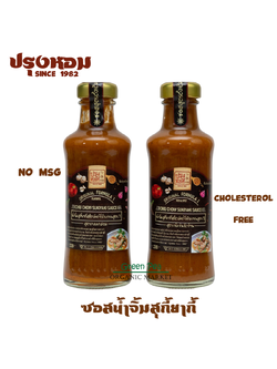 ปรุงหอม Since 1982 ซอสสุกี้ยากี้ มี 2 สูตร สไตล์จีนแต้จิ๋ว สามารถนำไปประกอบอาหาร หอมงาและเครื่องเทศ ขนาด 220 กรัม