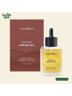 Phutawan Organic Argan oil ภูตะวัน น้ำมันอาร์แกน สกัดเย็น ลด ริ้วรอย ฝ้า กระ สิว มี2ขนาด , Phutawan oil