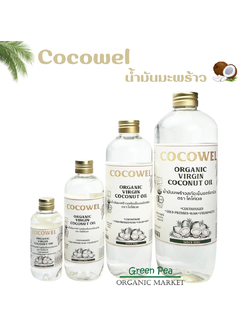 Cocowel น้ำมันมะพร้าว สกัดเย็น 5 ขนาด ช่วยให้ความชุ่มชื่นแก่ผิว เพิ่มการเผาพลาญ Organic Virgin Coconut Oil