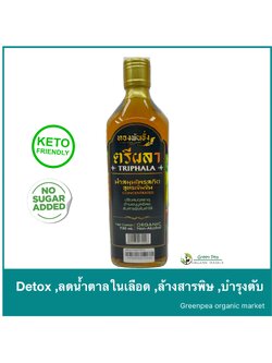 ตรีผลา 730ml.