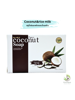 I Nature Organic coconut & Rice milk soap bar 100g.