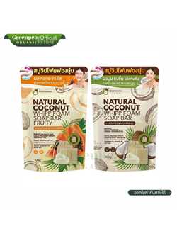 Tropicana Natural Coconut Whipp Froam Soap Bar สบู่ วิปโฟม 100g. สบู่วิปโฟม ฟองนุ่ม แถมถุงในซอง ทรอปิคานา