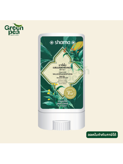Shama Compound Saledphangphon Balm ขนาด 8 g. ขี้ผึ้ง เสลดพังพอน กลิ่นหอม สมุนไพร ไม่เลอะมือ ชมา
