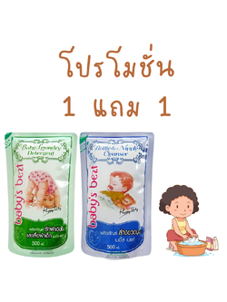 baby bezt ผลิตภัณฑ์ล้างขวดนม / น้ำยาซักผ้า 500ml. สำหรับเด็ก ทำจากธรรมชาติ แบบรีฟิล