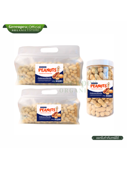 Greenpea Peanuts Roasted with Orange peel ขนาด 200-600 กรัม ถั่วลิสง อบเปลือกส้ม ปลูกแบบอินทรีย์ ใช้วิธีการอบ กลิ่นหอม Organic กรีนพี