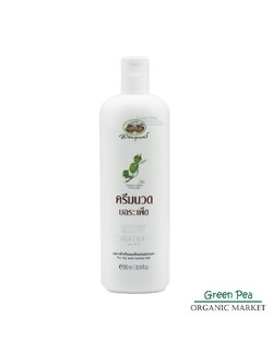 ครีมนวดผมบอระเพ็ด อภัยภูเบศร 300 ml.