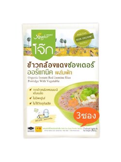 โจ๊กข้าวกล้องหอมมะลิแดง ผสมผัก(3ซอง) Xongdur