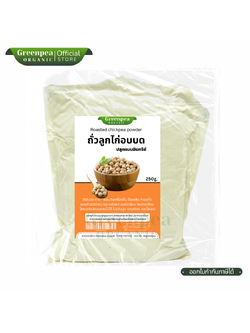 Greenpea ถั่วลูกไก่ ชนิดผง อินทรีย์ 250g. chickpea powder