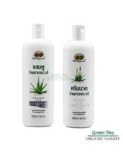 อภัยภูเบศร เซท 2 ขวด แชมพูว่านหางจระเข้+ครีมนวดผมว่านหางจระเข้ 300ml.