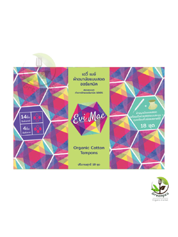 Evi Mae Cotton Tampons Organic ผ้าอนามัย แบบสอด ออร์แกนิค พร้อมถุงทิ้ง 18 ชุด พกพาสะดวก ใส่เล่นน้ำได้ สบาย มั่นใจ