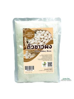Greenpea ถั่วขาวผง อินทรีย์ 100กรัม White Kidney Bean