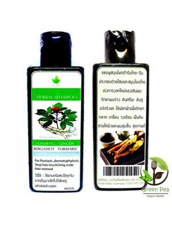 พรรณไพร 250 ml. สบู่เหลวสมุนไพรรักษาผมร่วง ชันตุ กลาก เกลื้อน ผื่นวงเดือน