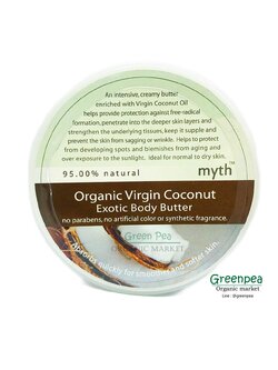 Myth Organic Virgin Coconut Exotic Body Butter 250 g.