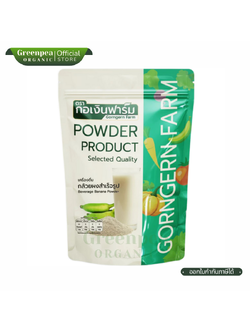 Gorngern Farm Beverage Banana Powder เครื่องดื่ม ผงกล้วย สำเร็จรูป ขนาด 5 กรัม x 20 ซอง ผงกล้วยดิบ ใช้งานง่าย กอเงิน ฟาร์ม