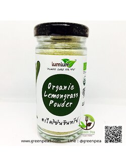 ตะไคร้ป่นอินทรีย์ Lemongrass powder(Organic)