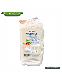 ผงล้างผัก Green Buddy 400 กรัม ขจัดสารเคมีที่ติดมากับผักและผลไม้ได้ 90-95%