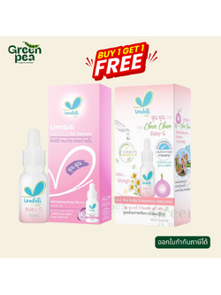 1แถม1 Umbili Gentle Oil Serum เซรั่มหัวหอมแดง ขนาด 10 ml. น้ำมันหอมระเหย G6PD บรรเทาอาการคัดจมูก หอมทนนาน