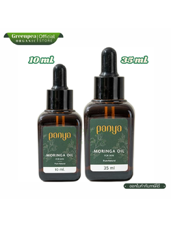 Panya Moringa Oil For Skin Natural น้ำมันมะรุม สกัดเย็น ซึมไว ชุ่มชื่น มาจากธรรมขาติ ปัญญา