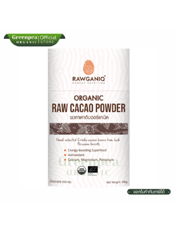 RAWGANIQ ผงคาเคาดิบ ออร์แกนิค นำเข้า กระปุก 300 กรัม Organic Raw Cacao Powder ผงคาเคา สกัดเย็น ไร้สาเคมีตกค้าง ร่างกายสดชื่น ออแกนิคแท้ 100 %