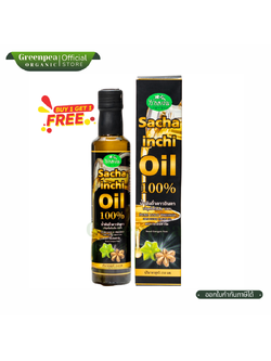 1แถม1 Gorngern Farm Sacha inchi Oil 250 ml. น้ำมันถั่วดาวอินคา สกัดเย็น น้ำมันพร้อมทาน สะดวก มีอย. กอเงินฟาร์ม