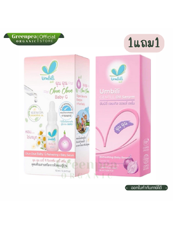1แถม1 Umbili Chun Chun Refreshing Baby G Serum ขนาด 12 ml สูตรสำหรับเด็กที่เป็น G6PD ฉุนฉุน เซรั่มหอมแดง บรรเทาอาการหวัดคัดจมูก สดชื่น หลับสบาย