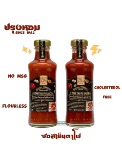 ปรุงหอม Since 1982 ซอสเย็นตาโฟ มี 2 สูตร ขนาด 220 กรัม สไตล์จีนแต้จิ๋ว สามารถนำไปประกอบอารหาร ซอสราด ซอสจิ้มเมนูทอด