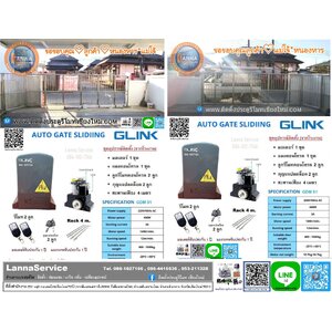 1036🔴 ติดตั้งGLINK-1000 (แม่โจ้/หนองหาร)