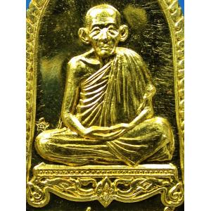 พระแท้หลวงพ่อเกษม เขมโก