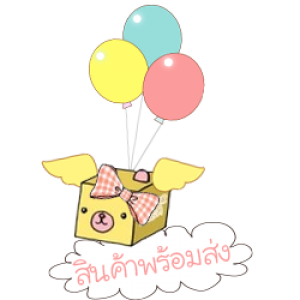 🎯สินค้าพร้อมส่ง🎯