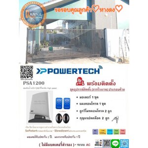 1040🔴ติดตั้งPSA120- บ้านหางดง