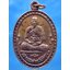 เหรียญรุ่น 1 พระครูประสาทปริยัติคุณ วัดบ้านกาบเชิง จ.สุรินทร์ ปี 2544
