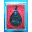 เหรียญเมตตาบารมี 80 ปี หลวงปู่คำพัน วัดธาตุมหาชัย จ.นครพนม พ.ศ.2538