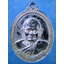 เหรียญหลวงปู่คร่ำ วัดวังหว้า จ.ระยอง รุ่นเสาร์ห้า ปี 2539 ***รับประกันพระแท้