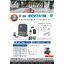 🖲 DEA/SLD1400REV24 อิตาลีแท้ 1400KG.(ไฟฟ้าดับใช้งานได้) *พร้อมติดตั้ง