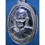เหรียญหลวงปู่คร่ำ วัดวังหว้า จ.ระยอง รุ่นเสาร์ห้า ปี 2539 ***รับประกันพระแท้