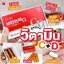 Yuhan Vitamin C + D ยูฮาน วิตามินซี+ดี