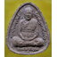 พระรูปเหมือนเนื้อผง พ่อท่านนวล วัดไสหร้า จ.นครศรีธรรมราช