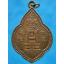 เหรียญพระพุทธบาท สมเด็จพระพุฒาจารย์ (นวม) วัดอนงคาราม กรุงเทพ ฯ ปี 2497 (2)