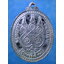 เหรียญหลวงปู่คร่ำ วัดวังหว้า จ.ระยอง รุ่นเสาร์ห้า ปี 2539 ***รับประกันพระแท้