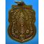 เหรียญหลวงพ่อกลั่น วัดพระญาติ ปี 2545