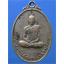 เหรียญรุ่น 2 หลวงพ่อสุวรรณธรรม วัดสัจจธรรมศิลาราม จ.สุรินทร์