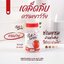 Bell Lerine กลูต้าเบลล์ เลอรีน