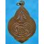 เหรียญพระพุทธบาท สมเด็จพระพุฒาจารย์ (นวม) วัดอนงคาราม กรุงเทพ ฯ ปี 2497 (2)