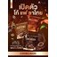Puiinun Coffee Mix Plus กาแฟ ปุยนุ่น